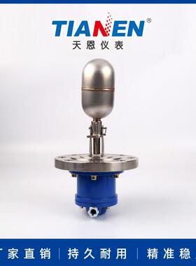 天恩 BUQK-01 防爆型 法兰式浮球液位控制器 浮球开关浮球液位计