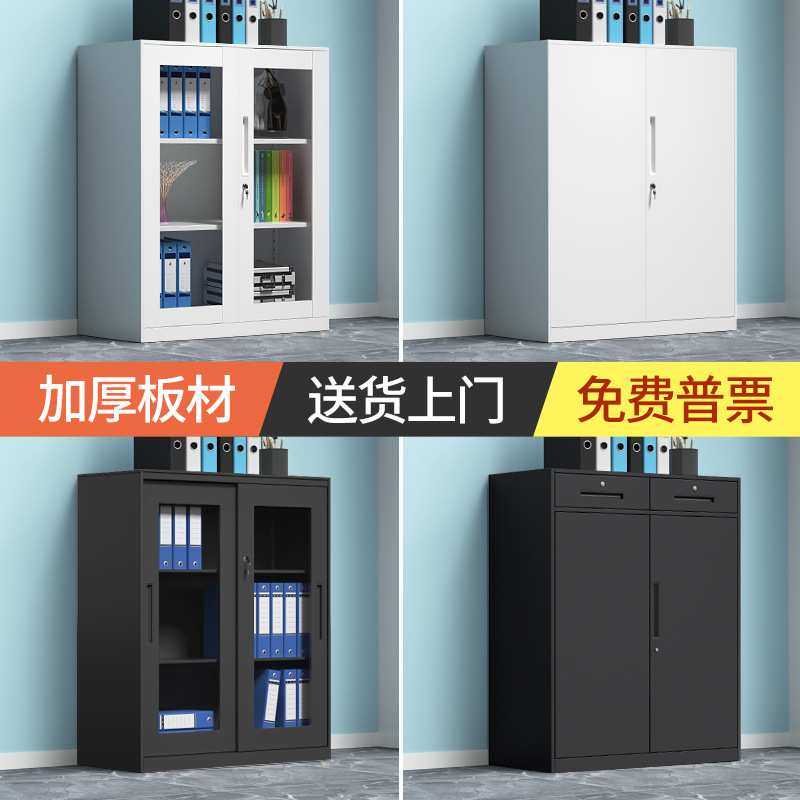 办公室文件柜铁皮凭证柜资料档案柜收纳储物柜玻璃矮柜安全带锁,3C数码配件,摄像机配件,淘宝优惠券,粉丝福利购,淘宝优惠卷