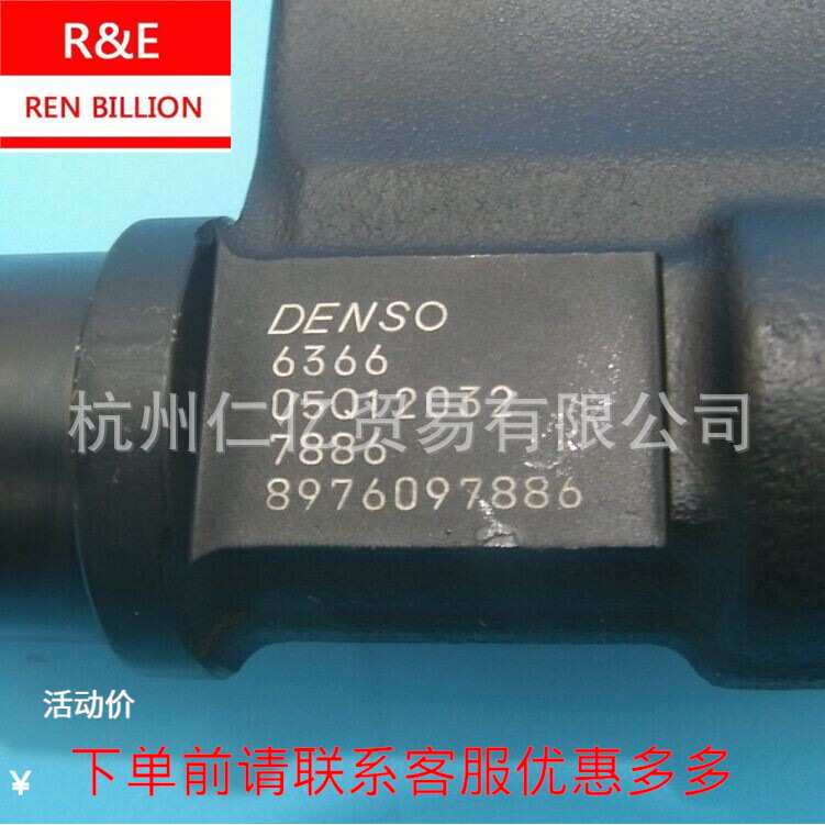 五十铃原厂4HK1喷油嘴总成8-97609788-3电喷配件