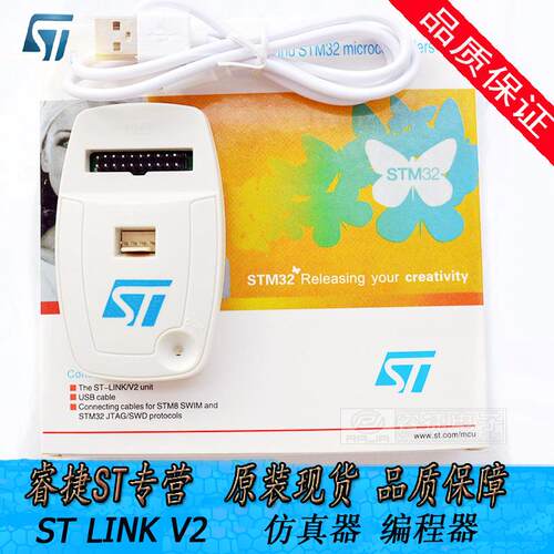 ST-LINK/V2cn STM8 STM32编程器 烧写器仿真器 JTAGUSB现货可直拍