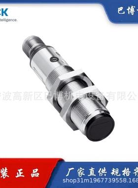 SICK/西克/VTE18-4P4240/圆柱形光电传感器6013263