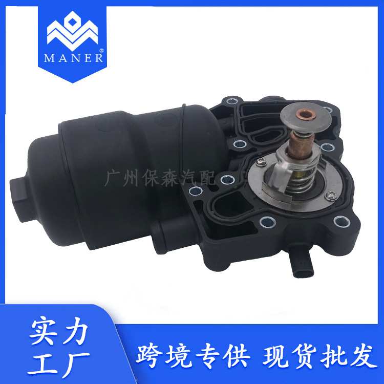 工厂 适用于奥迪大众 机油格座散热器 机油滤清器座059115389K
