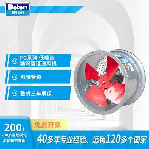Deton德通风机工业低噪音轴流管道通风机厨房抽排换气扇DF5G-4