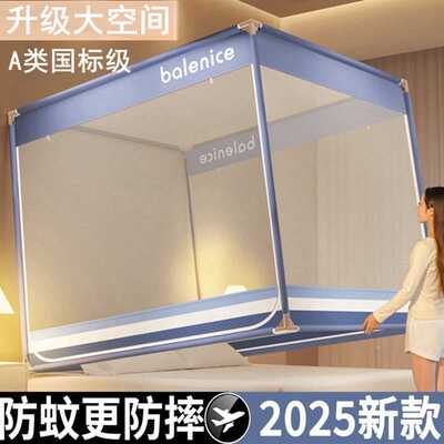 A类母婴级2025新款蚊帐家用防摔儿童蒙古包婴儿防掉床全包全底款
