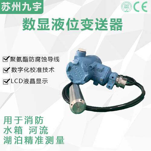 RS485液位变送器投入式液位变送器传感器水位控制水液位传感器