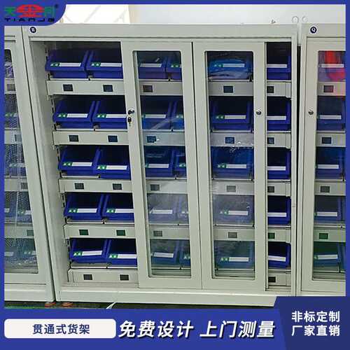 智能重力感应五金物料柜智能称重货架指纹人脸识别RFID识别置物柜