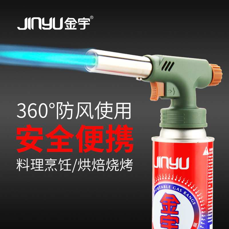 金宇卡式气喷枪烧猪毛点火器烘焙喷火器焊枪火焰家用喷灯喷火枪头