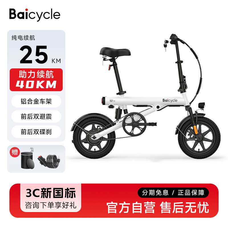 工厂直发折叠电动自行车成人休闲通勤代步超轻便携电动助力车