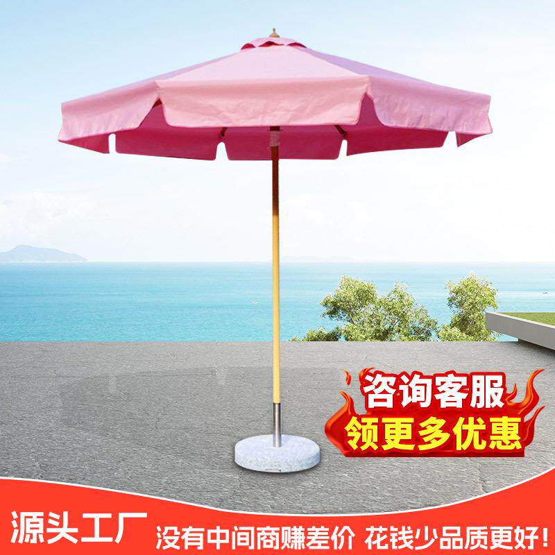 爆款网红粉色户外中柱遮阳伞庭院伞花园室外休闲露天外摆奶茶咖啡