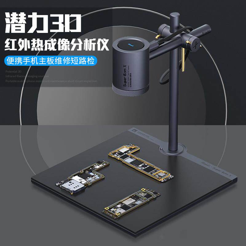 潜力SuperCam X 3D红外热成像分析仪PCB速诊断手机维修主板检测快图片