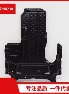 2135240230 适用于奔弛 E级 W238 波箱护板