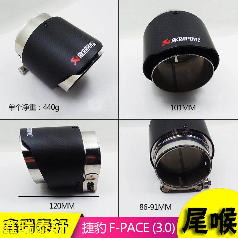 适用于捷豹f-pace XFL XJL XE汽车尾喉炭纤维尾喉外饰改装排气管