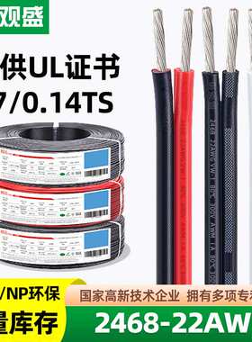 宏观盛供应2468#22AWG红黑线白色竹节两芯0.3平方LED灯双并电源线