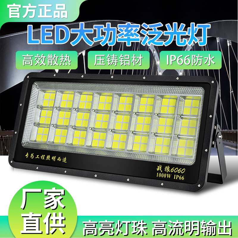 亚明投光灯室外防水球场灯大功率照明户外led泛光灯广告高杆射灯