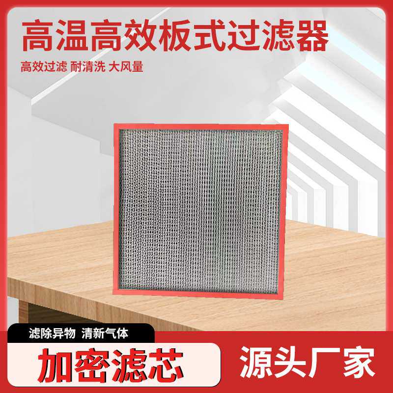 新风净化系统用滤网定制快捷空气过滤器HEPA过滤网过滤器滤芯过滤