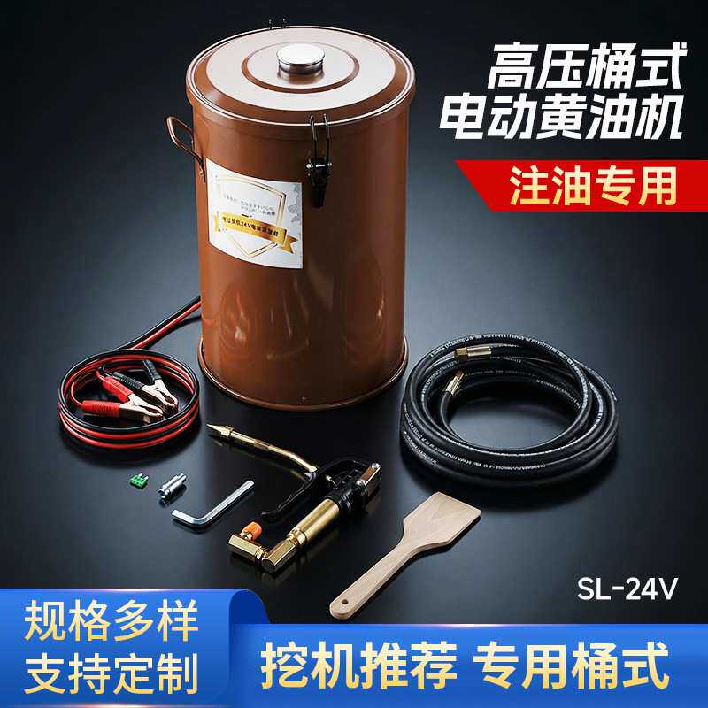 黄油机桶式高压注油机汽修农机专用24V加注工具大容量电动黄油机