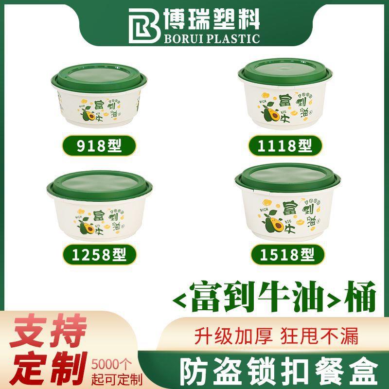 防盗锁扣餐盒一次性加厚抗压不易变形密封可爱富到牛油一次性餐盒