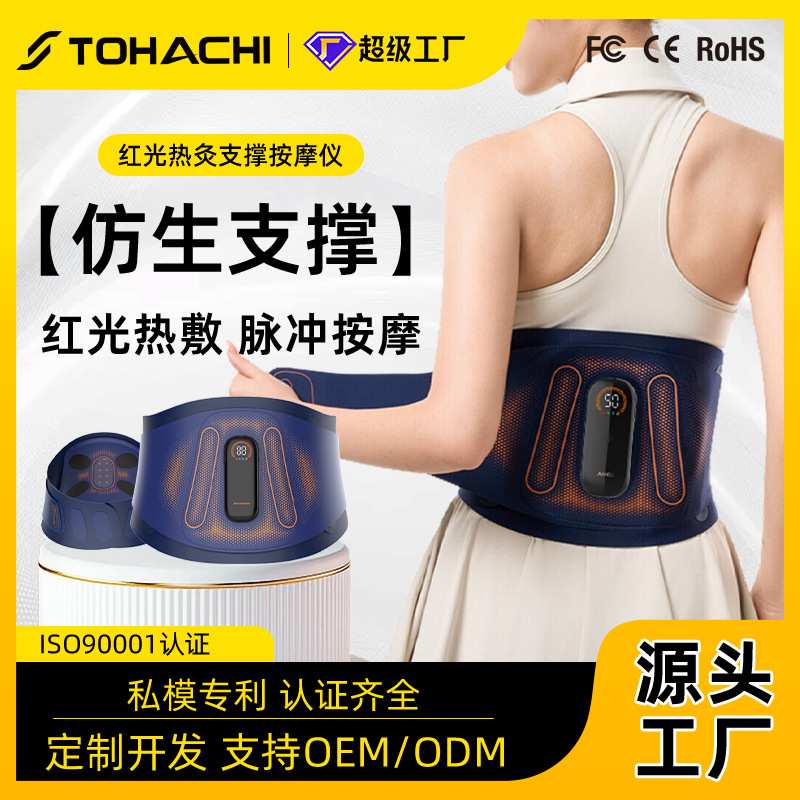 定制腰部按摩器EMS中频脉冲暴汗燃脂塑身健腹红光热敷按摩腰带