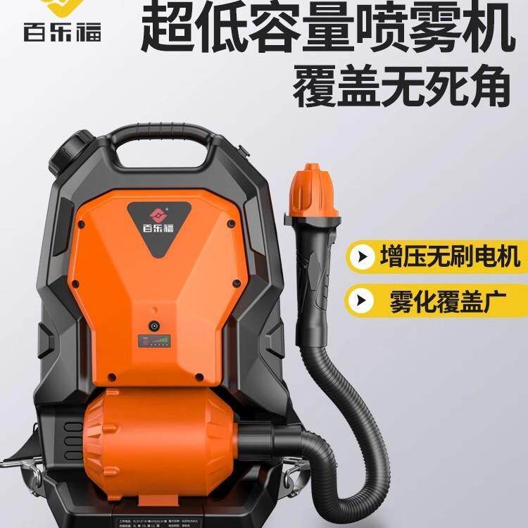 电动消毒机气力超低容量喷雾器锂电池气溶胶弥雾机消杀公司灭蚊虫