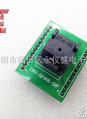 Loranger原装QFN16/DIP测试座 烧录座 转换座 间距0.5MM尺寸4X4MM
