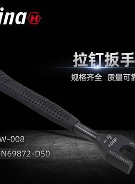 海纳HW-008高品质拉钉扳手 适用于DIN69872-D50数控拉钉专用扳手