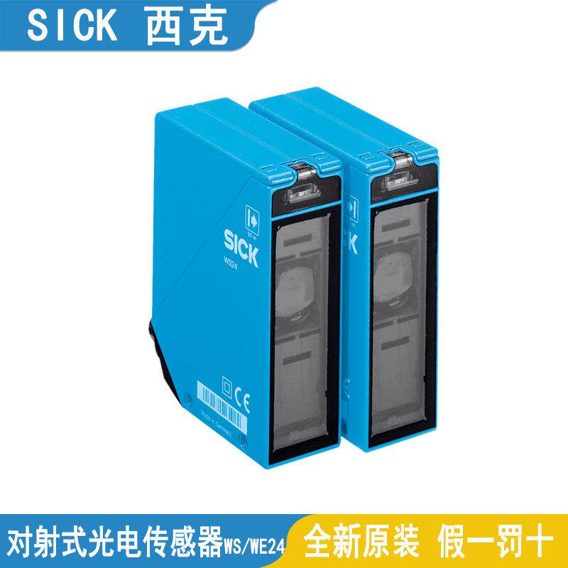 西克SICK对射式光电传感器GSE6-P1212 GSE6-P1111 GSE6-N1111