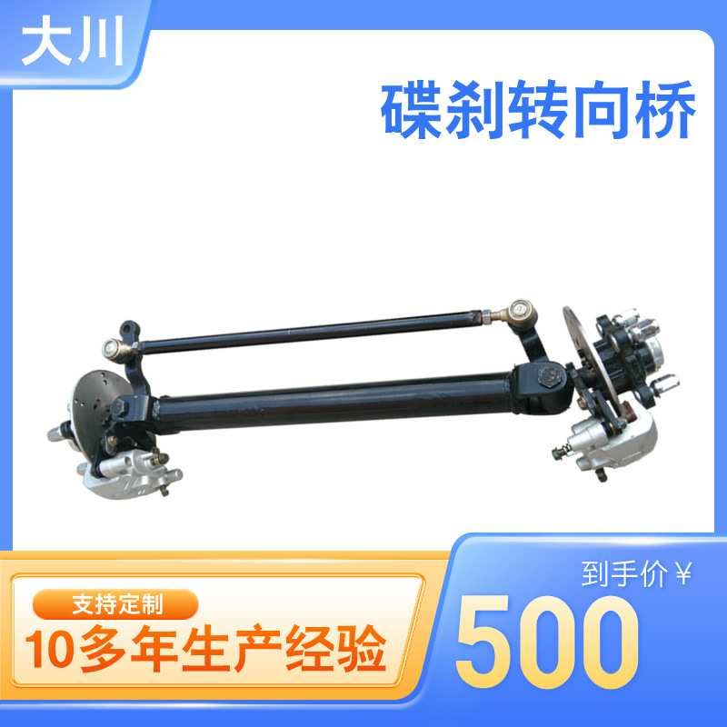 碟刹前桥四轮电动车前桥油刹碟刹卡钳电动四轮车前桥电动汽车前桥
