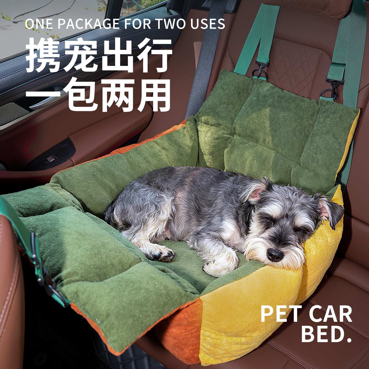 宠物外出专用狗狗窝车载包坐垫特氟龙易清洁可拆卸猫咪窝坐垫