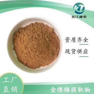 金缕梅提取物 北美金缕梅提取物 金缕梅树皮提取物 10:1 现货出售