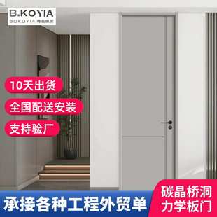 免漆桥洞力学碳晶门实木生态门隔音房间卧室门室内酒店套装门