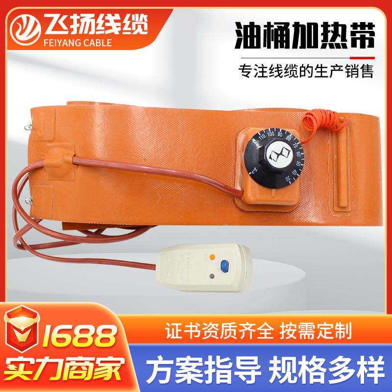 硅橡胶油桶加热带伴热带 煤气罐加热带加热圈化霜加热带厂家直销