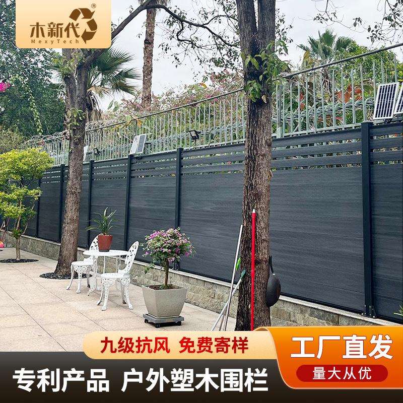 厂家庭院围栏户外园艺景观装饰别墅花园木纹围栏室外塑木围栏