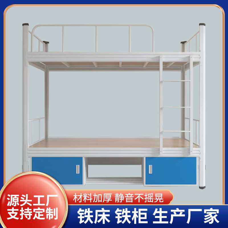 上下铺带鞋柜宿舍午休床学校学生寝室上下铺铁床不异响双层铁艺床