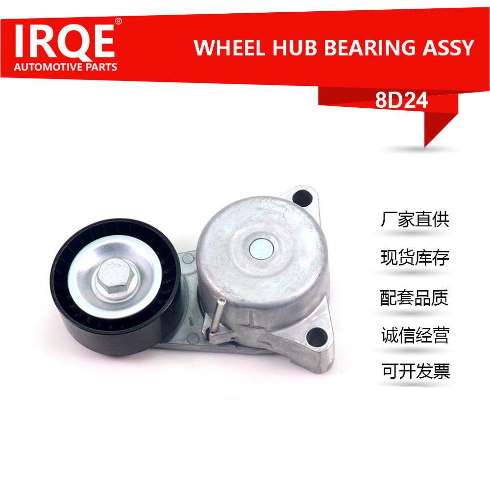 厂家供应汽车轴承单元轮毂轴承涨紧器278 200 0470适用于奔驰