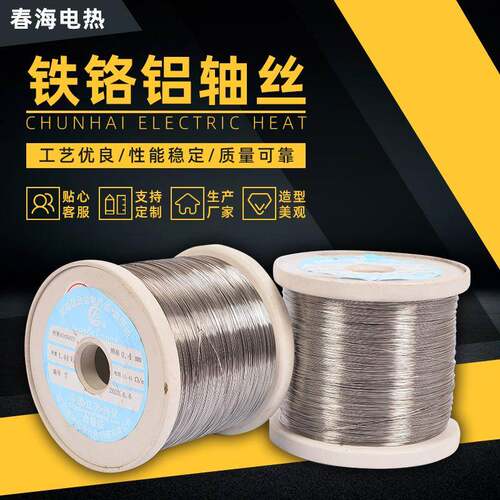 铁铝合金丝电r热丝吹风机加热0.45mm封口机发热丝丝0C27Al7M铬o2