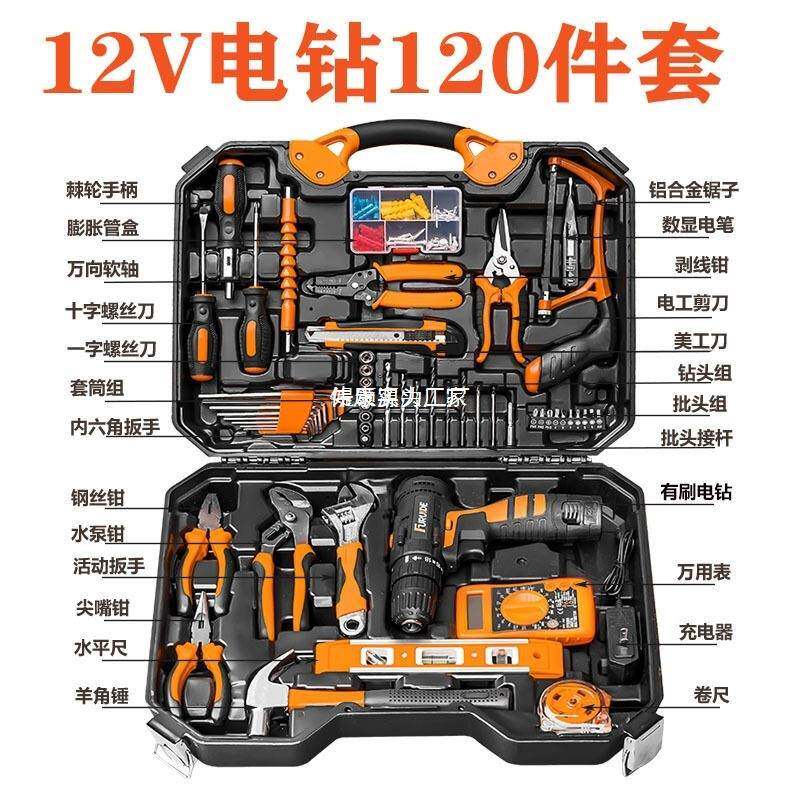 厂家直家用组五金工具套装锂电池电动工具手电钻合组套工具623销