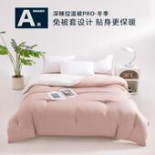 冬云四季 星控球深睡被朵Pro温被双层被春秋被夏凉航佑春秋被子母