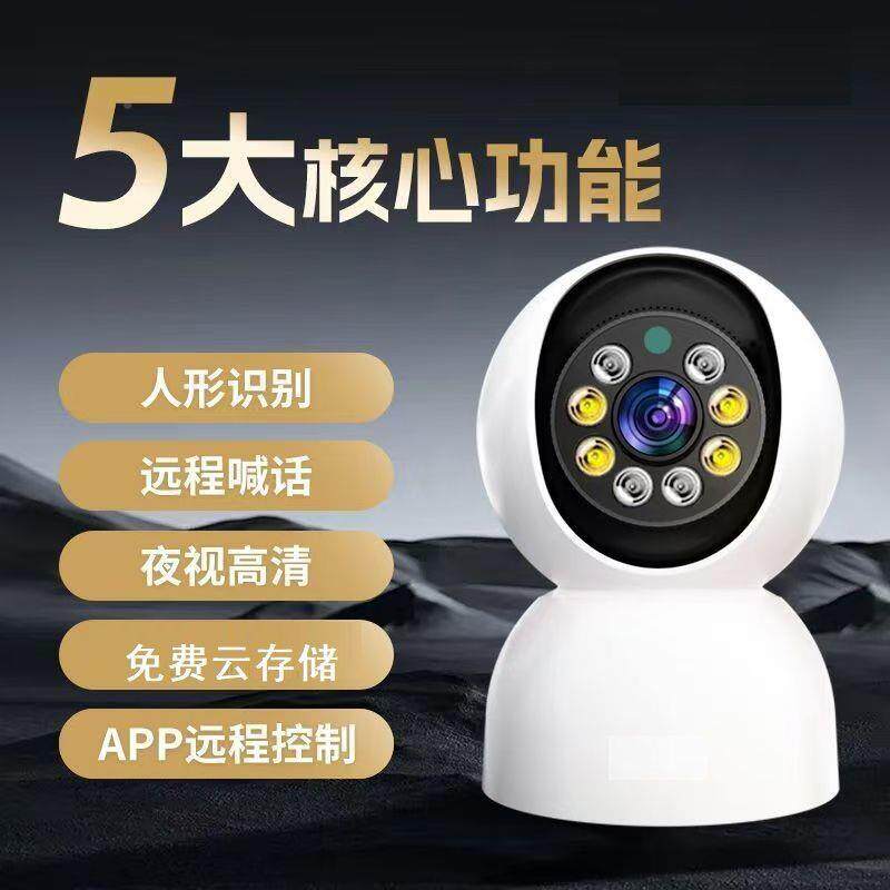 360全景wfi监i控监控摄像头UTY无线手机远室程家用超清内亚器马逊