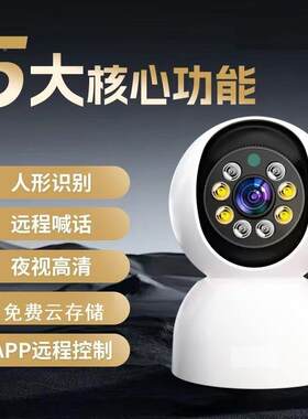 360全景wfi监i控监控摄像头UTY无线手机远室程家用超清内亚器马逊