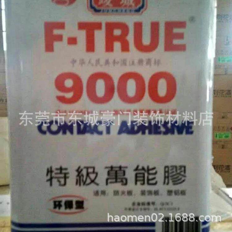 竣城9000特级万能胶0L粘火板装1饰板塑板环保型铝QEM黄防胶