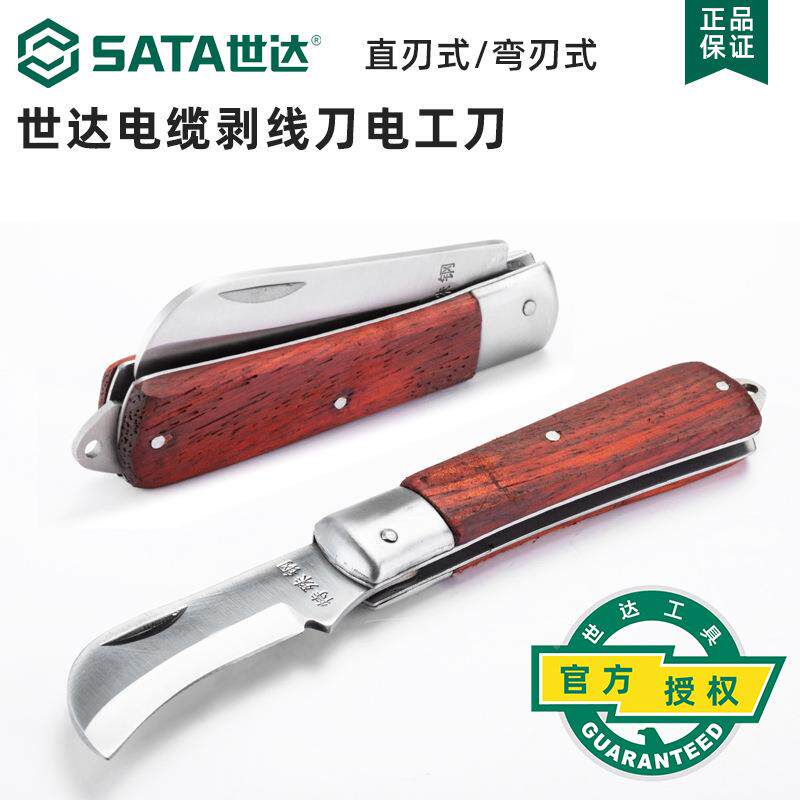 世缆达电工刀老式折叠电工刀电剥剥线0刀直刃皮刀弯刃拨线刀31031