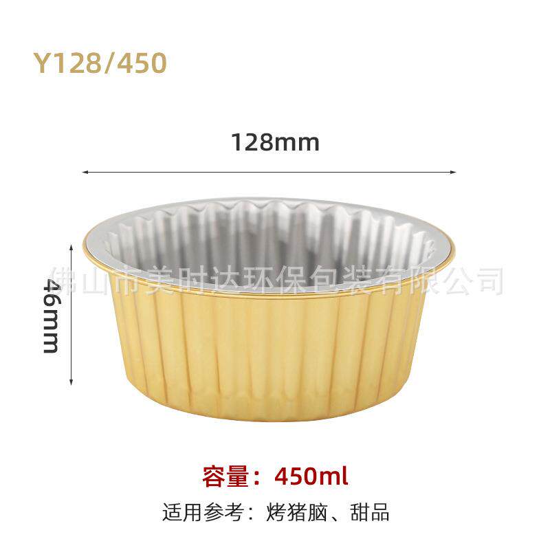 金色圆形烤铝焗饭锡纸饭箱y128/450盒花胶海参燕窝汤碗o打包箔盒