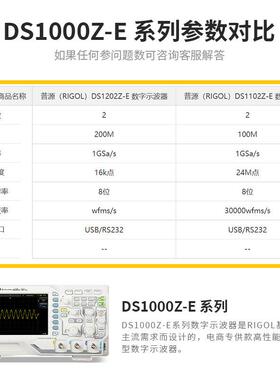 RIGOL普源示波器DS110式2Z-E0便携10M/2BRU00MHz带宽双通道DS120Z