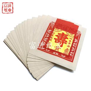 6寸寿金外销版锡箔铺纸答240张纸烧纸683钱初一十五店开张年尾0叩