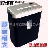 迷你纸机办公小9508型文件颗粒全状电动碎4纸机自碎动A静音保密粉
