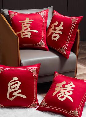 QX240116刺绣庆抱枕含芯靠垫红喜庆结婚床婚上用早品生贵子大百年