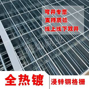 热镀锌钢格齿网格板插接式防滑格栅板板水68099厂设备平形污台钢