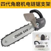角电磨锯机转电链锯电链锯支架变链锯电锯角磨第四540机代电链支