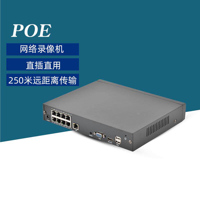 712S6eetong天视48通V机POE网络硬盘录像H.25+网线供电安防4K高清