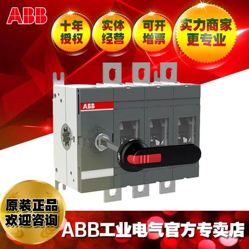 ABB隔离开刀开关负荷开关2断关路R器OT250E03P;1SCA0271OT200E030